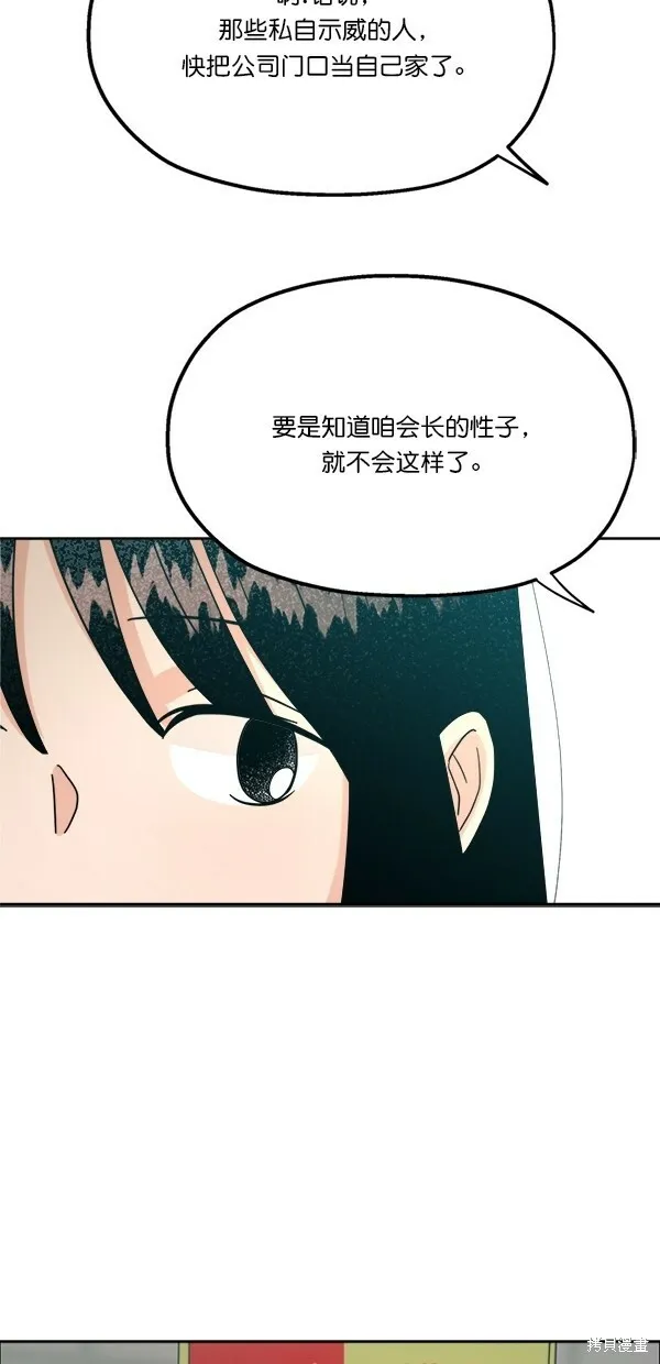 第24话 第27页