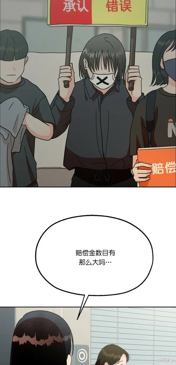 第24话 第28页