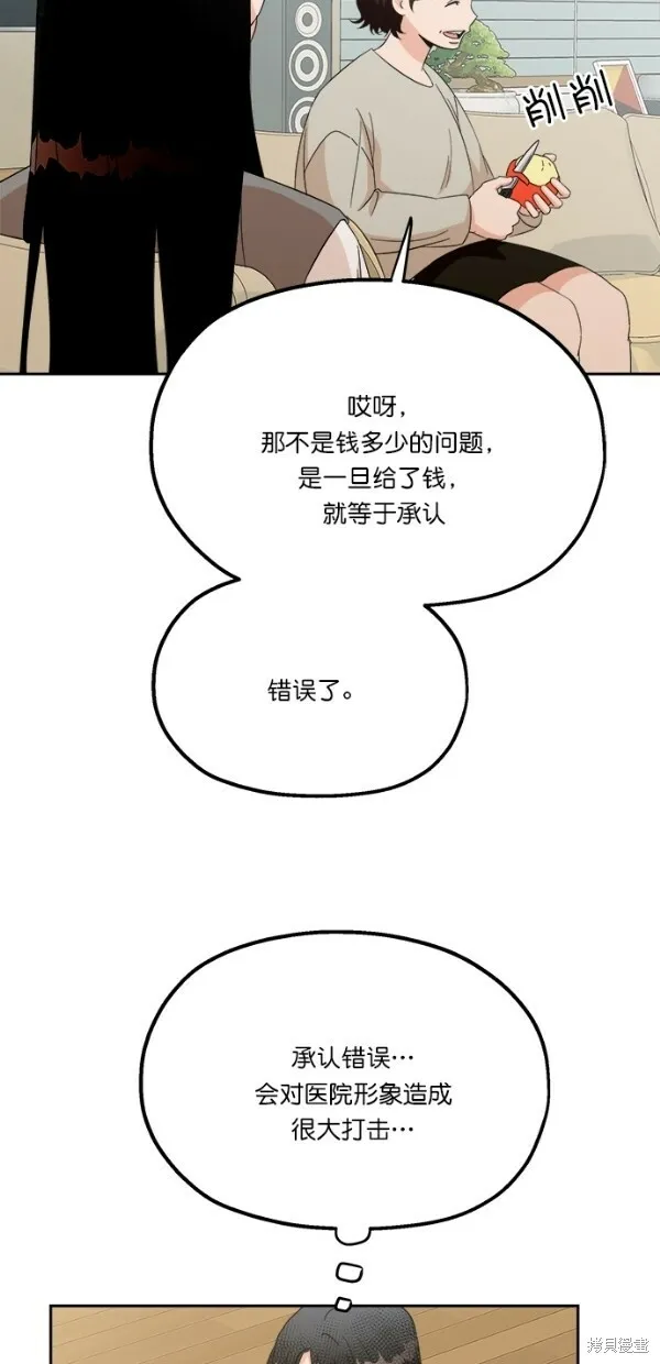 第24话 第29页