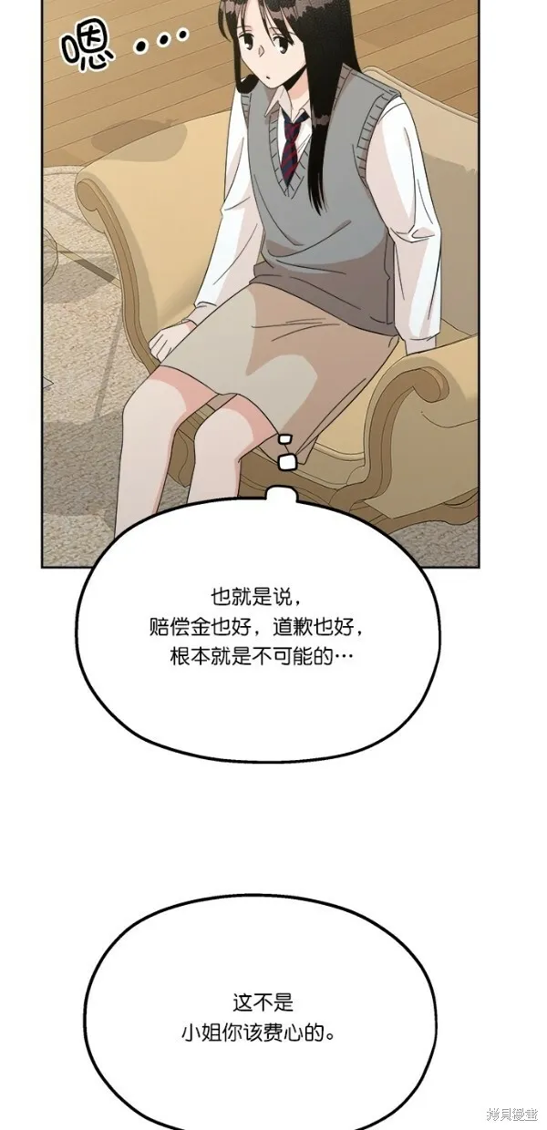 第24话 第30页