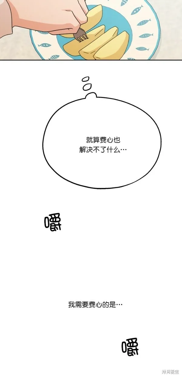 第24话 第32页