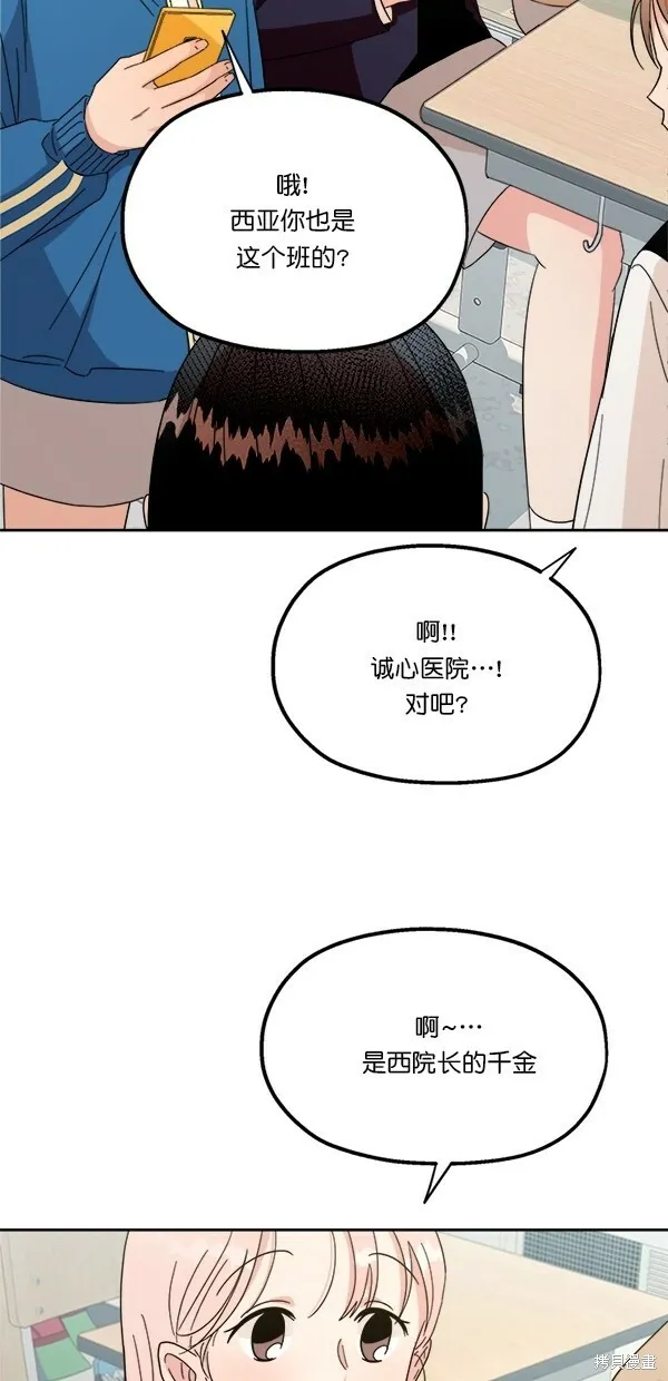 第24话 第35页