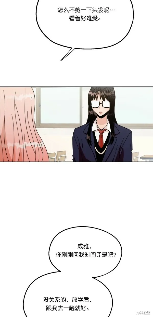 第24话 第38页
