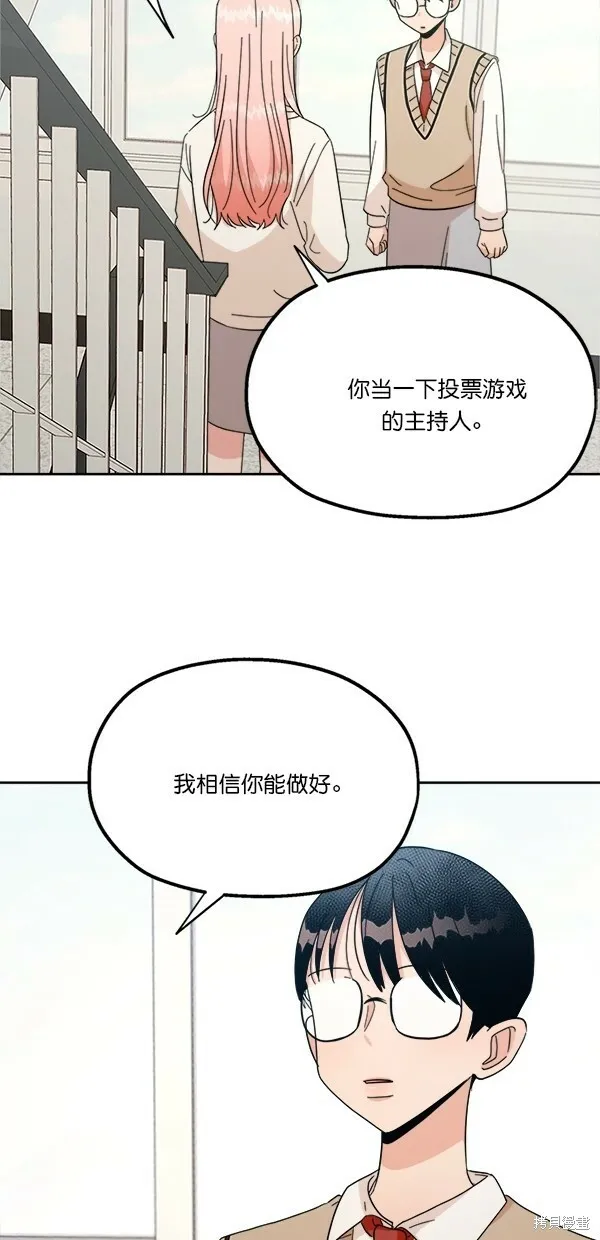 第24话 第51页