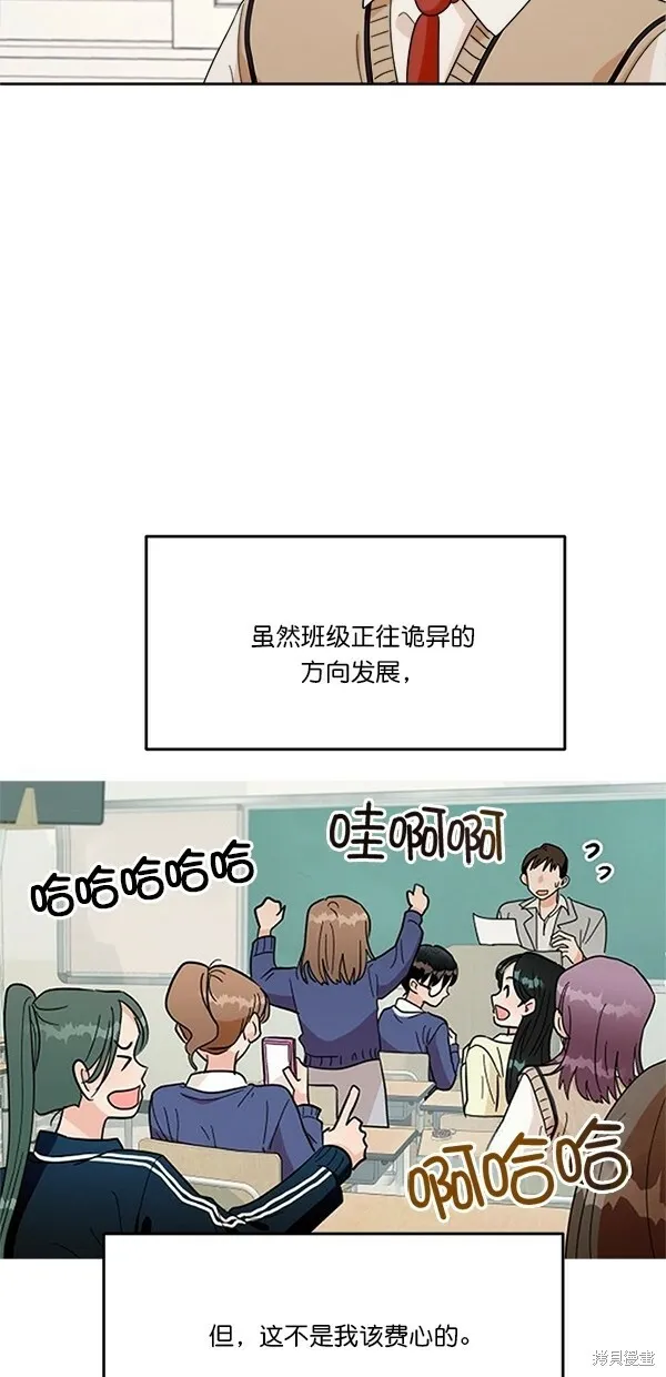 第24话 第52页