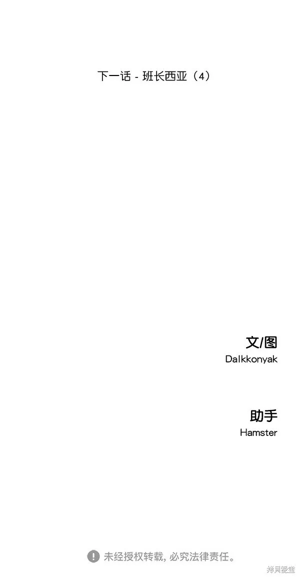第24话 第61页
