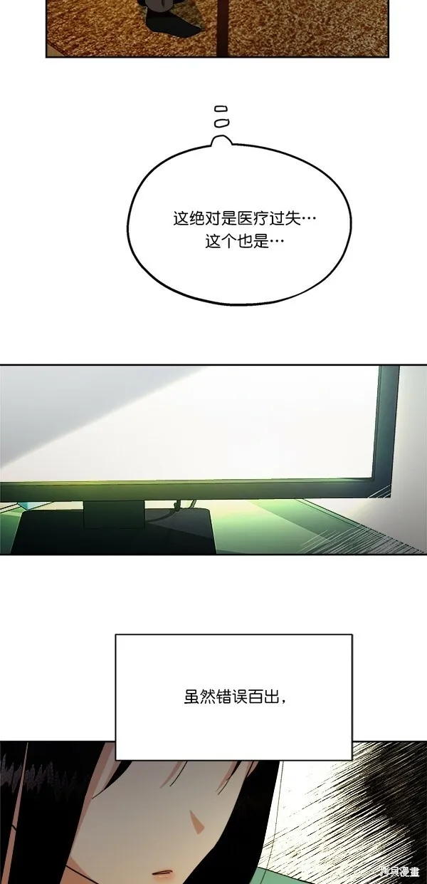 第25话 第3页