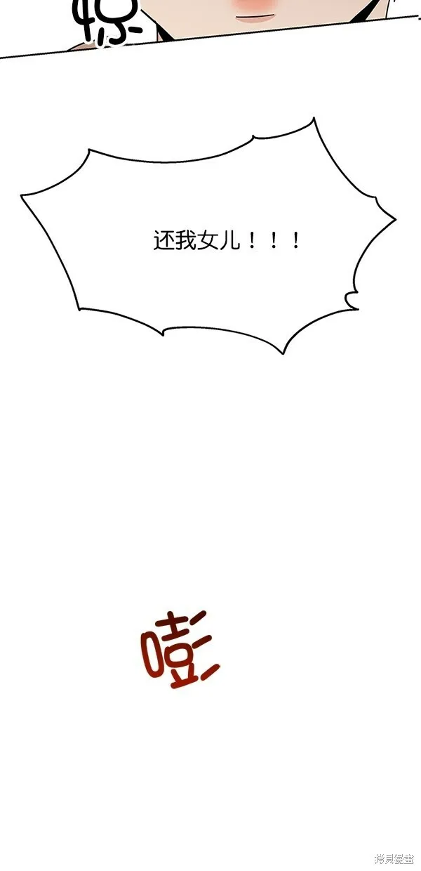 第25话 第8页