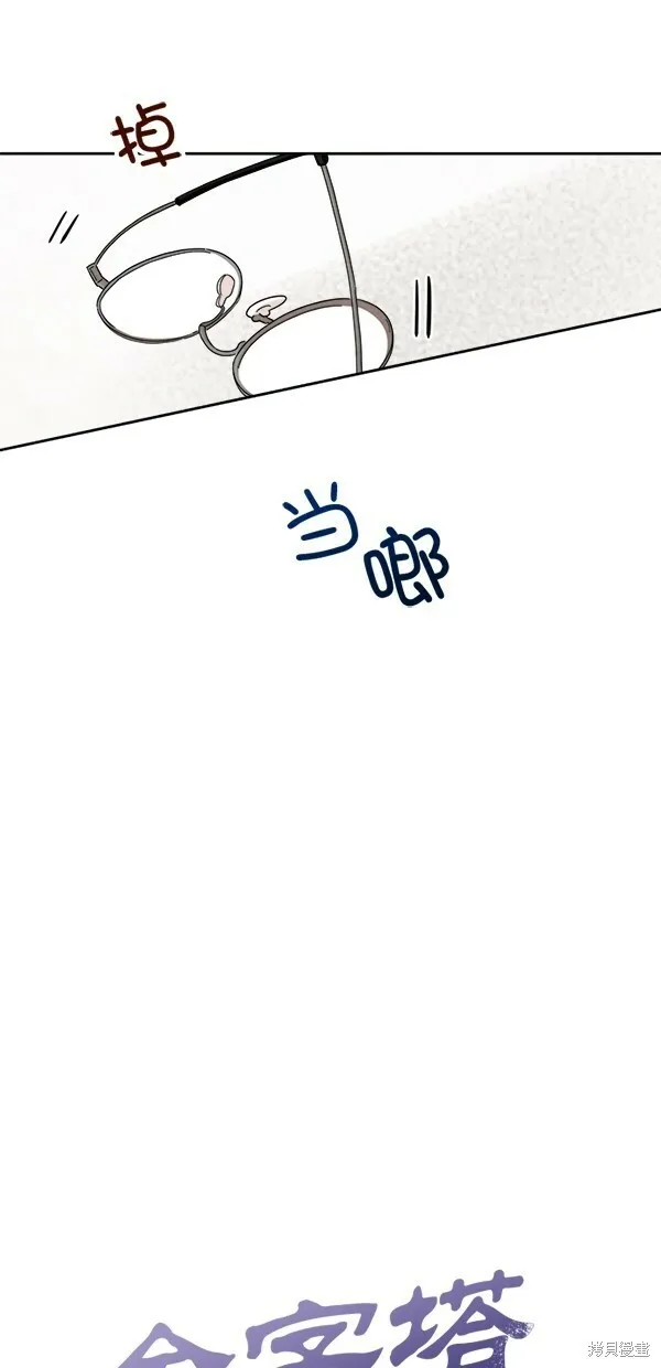 第25话 第9页