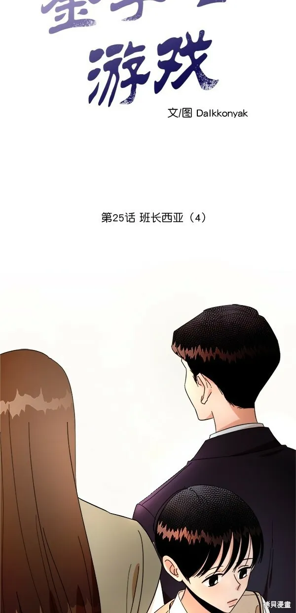 第25话 第10页