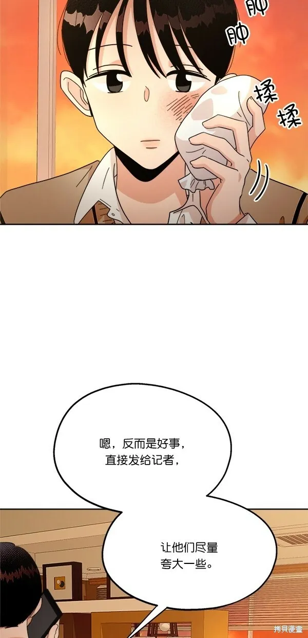 第25话 第12页