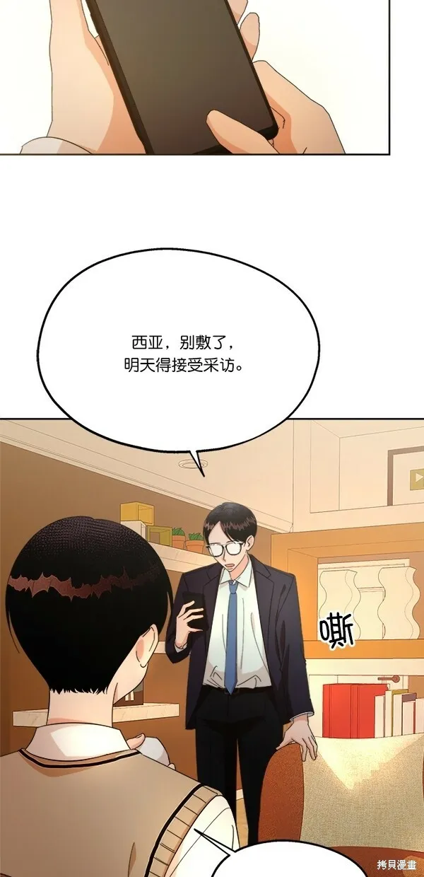 第25话 第14页