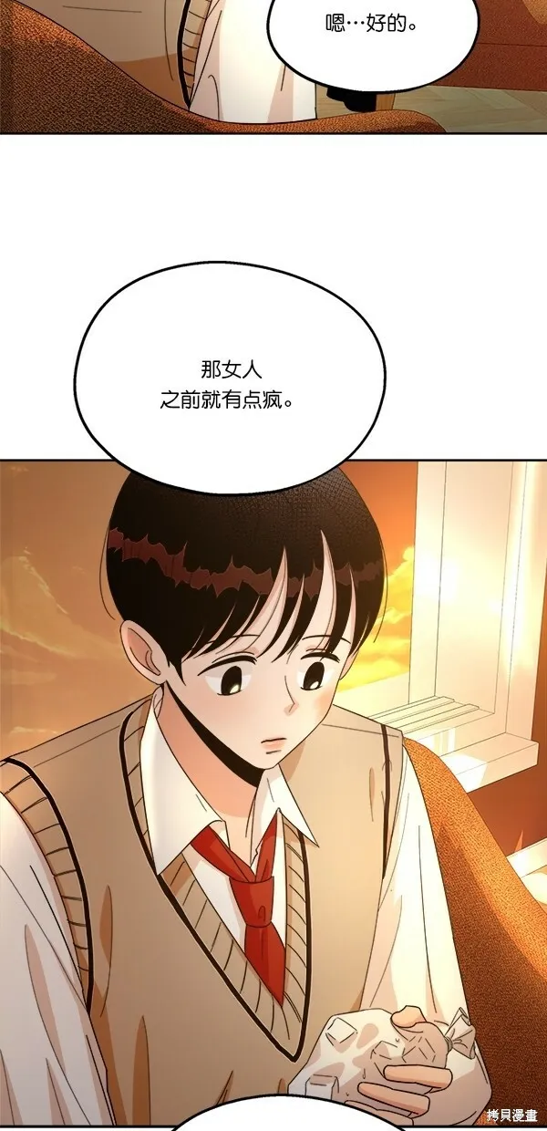 第25话 第15页