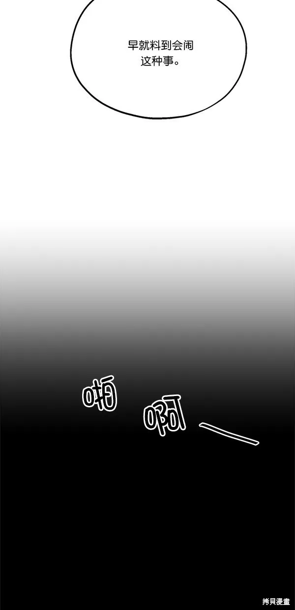 第25话 第16页