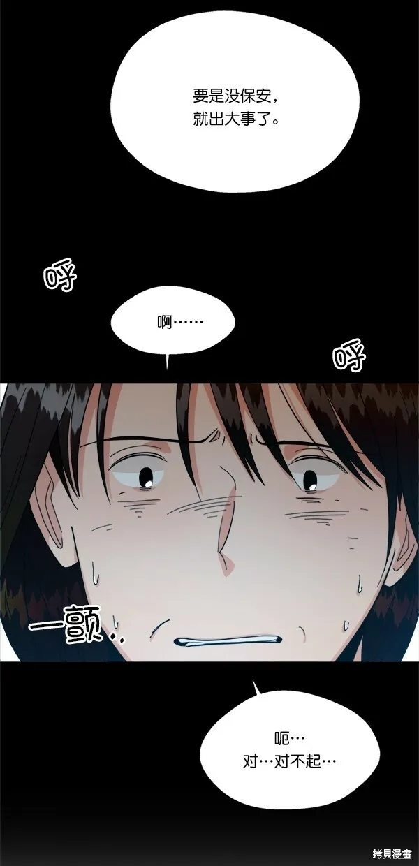 第25话 第18页