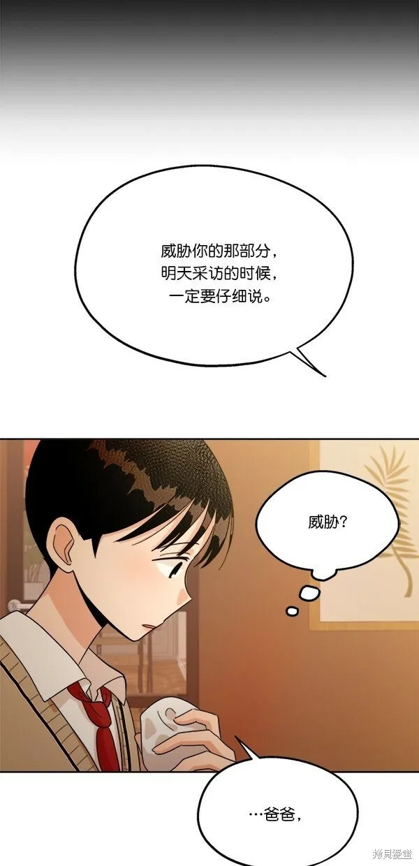 第25话 第19页