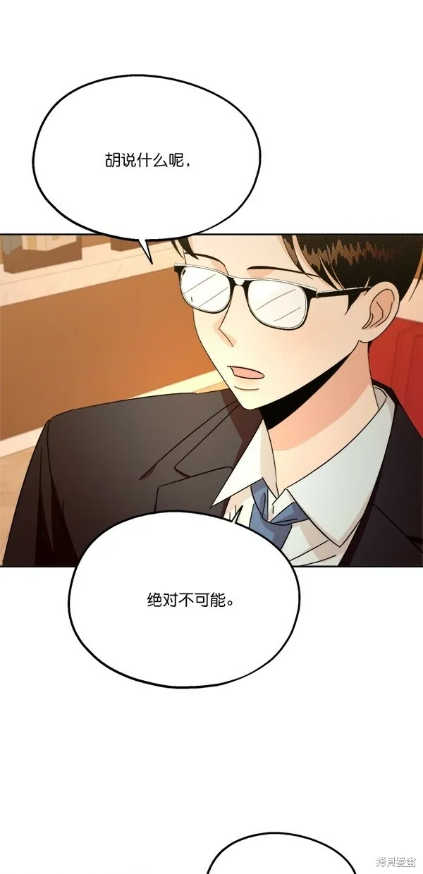 第25话 第21页