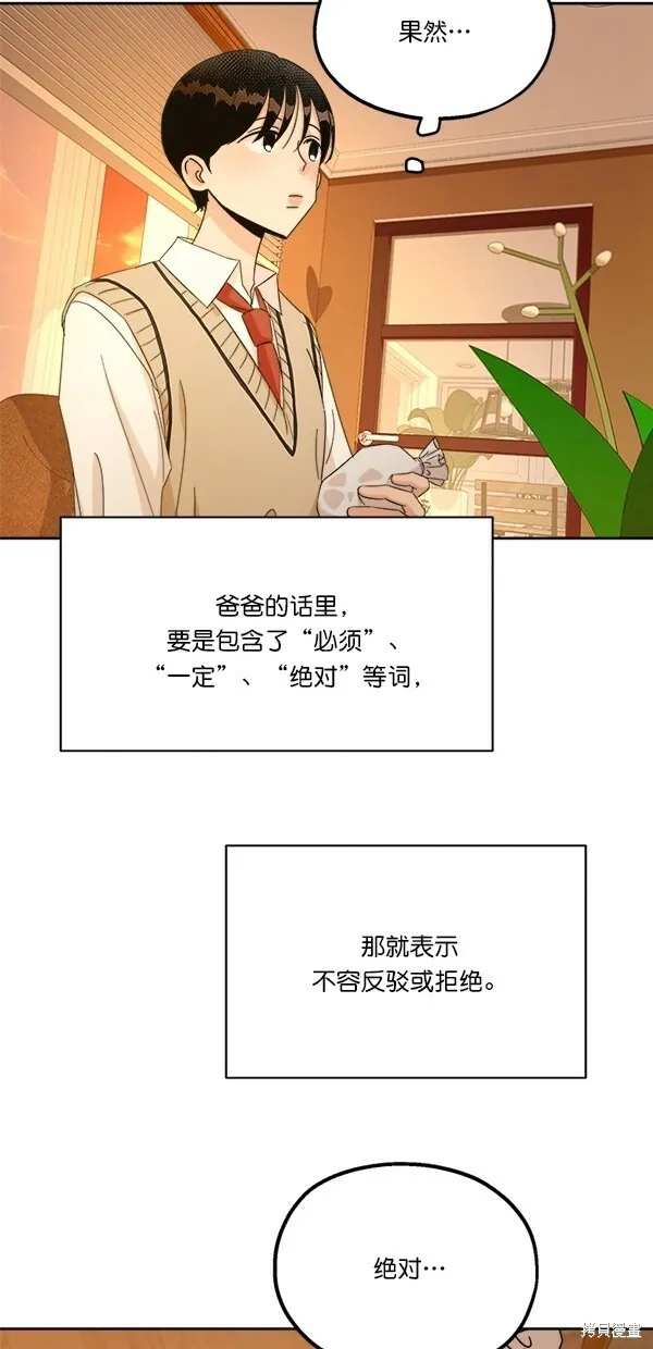 第25话 第22页