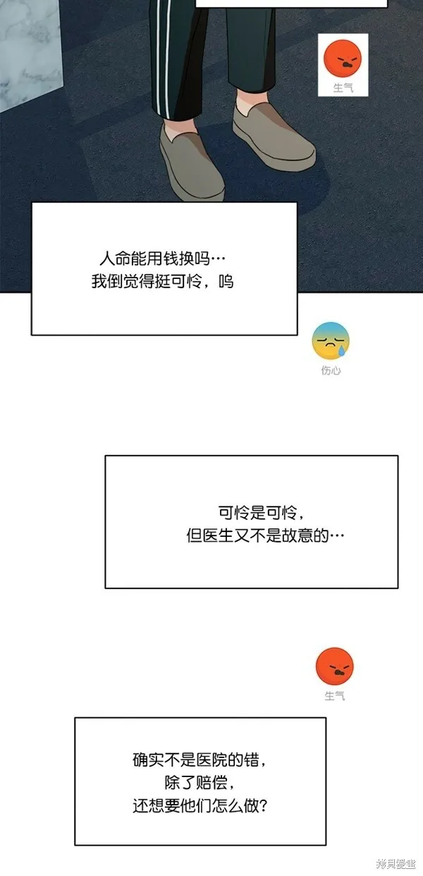 第25话 第30页