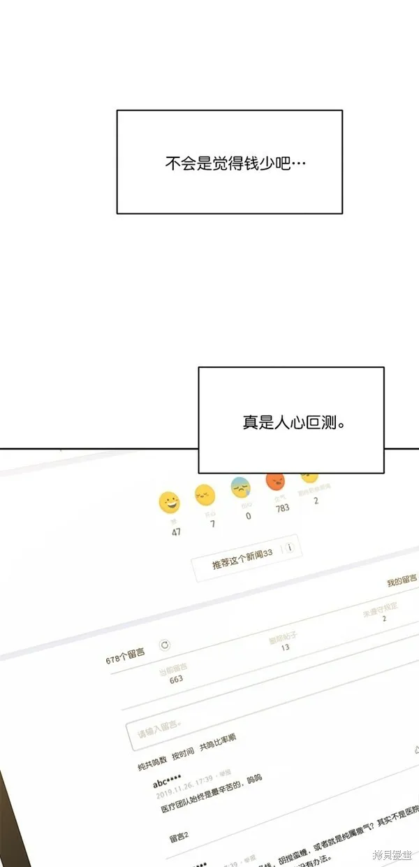 第25话 第31页