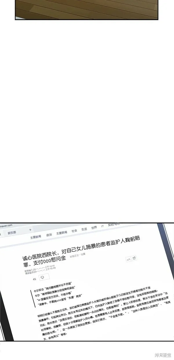 第25话 第33页