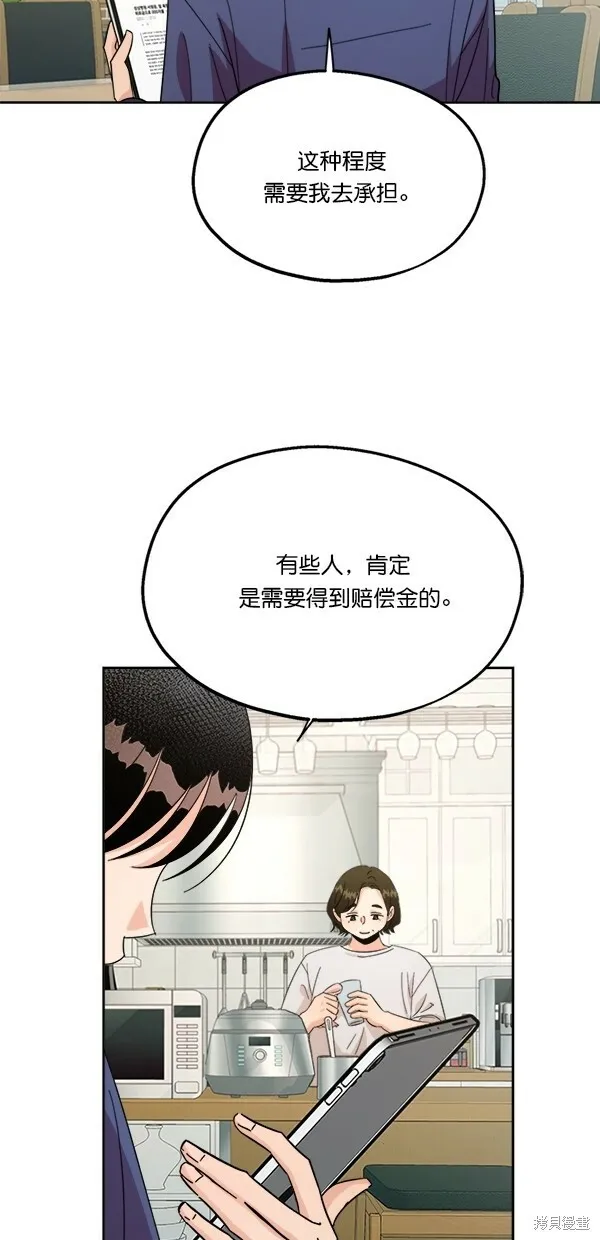 第25话 第35页