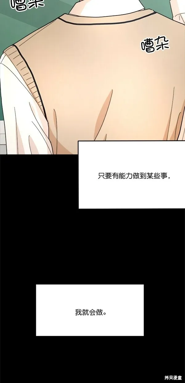 第25话 第43页
