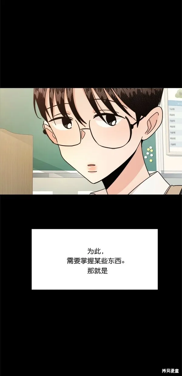 第25话 第47页