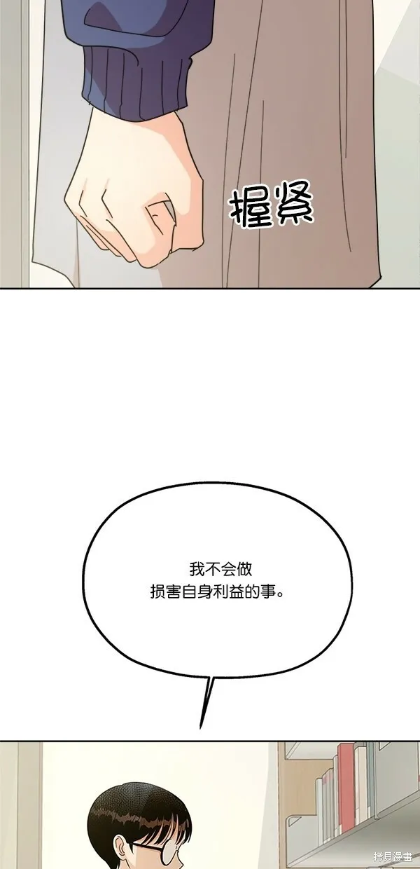 第25话 第50页