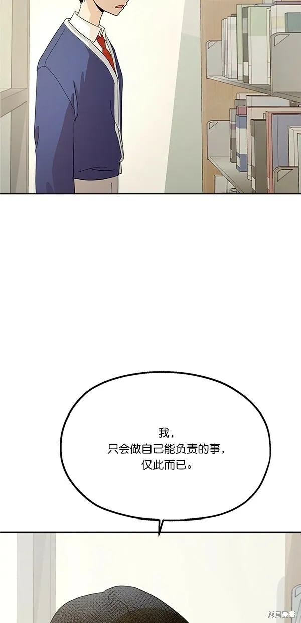 第25话 第51页
