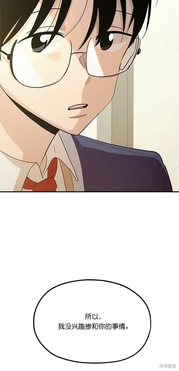 第25话 第53页