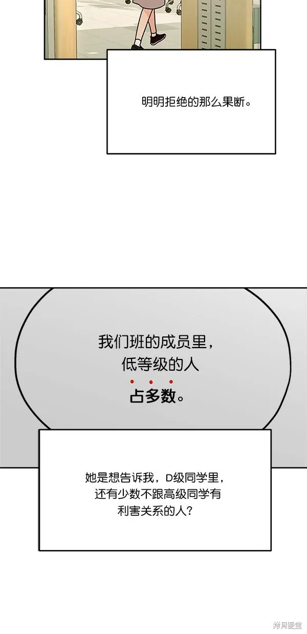 第25话 第65页