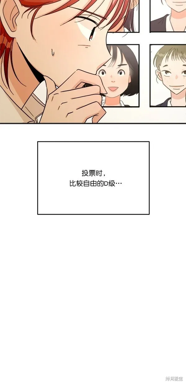 第25话 第68页