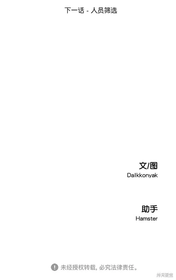 第25话 第72页