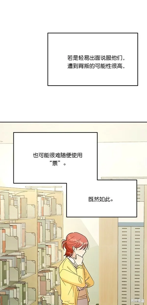 第26话 第5页