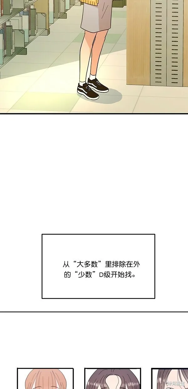 第26话 第6页