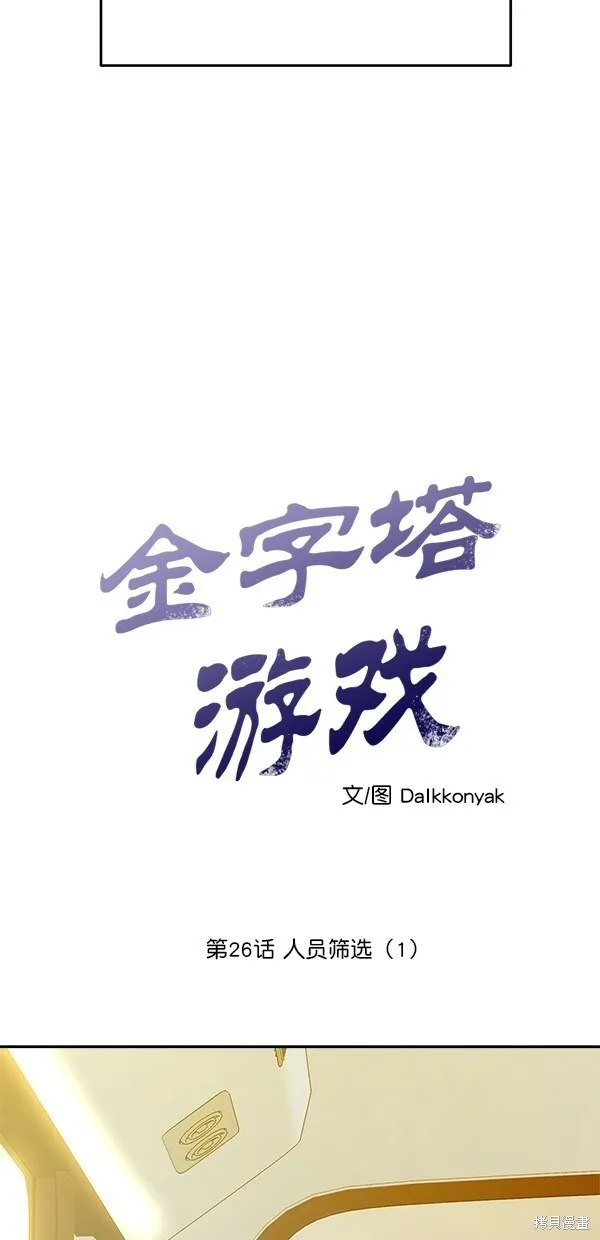 第26话 第8页