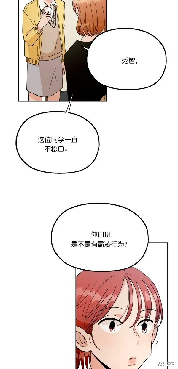 第26话 第14页