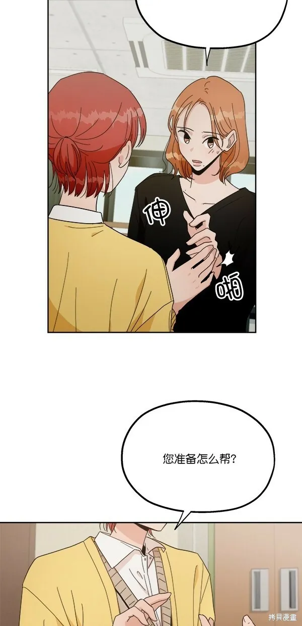 第26话 第18页