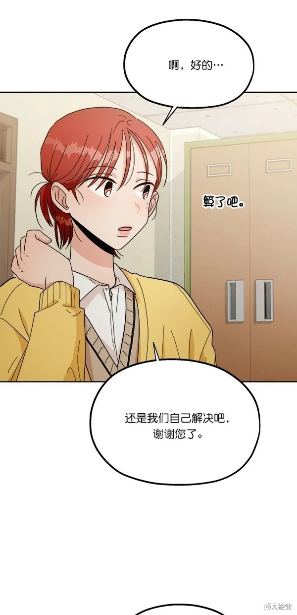 第26话 第20页