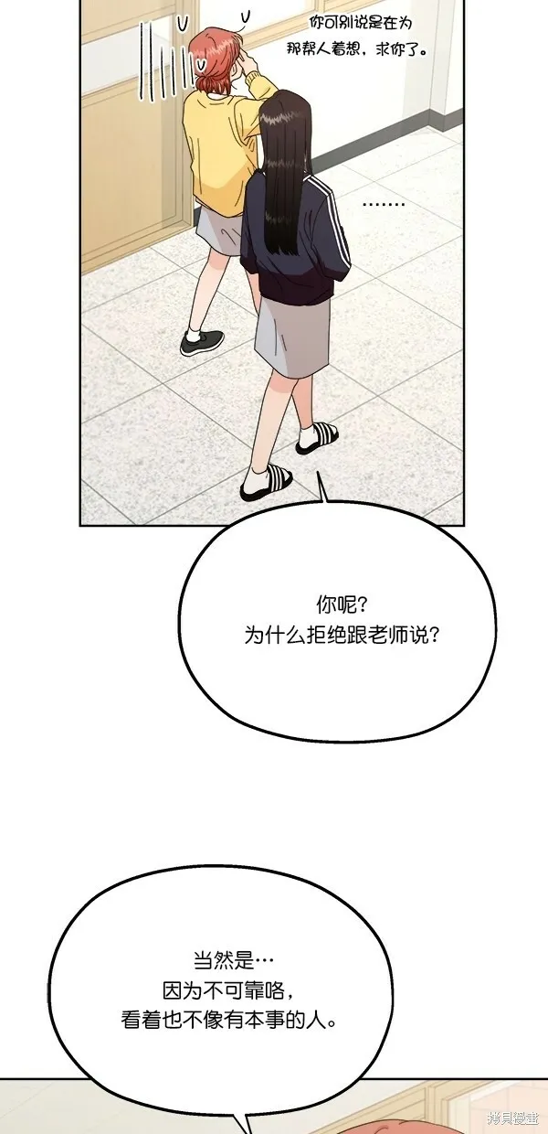 第26话 第28页