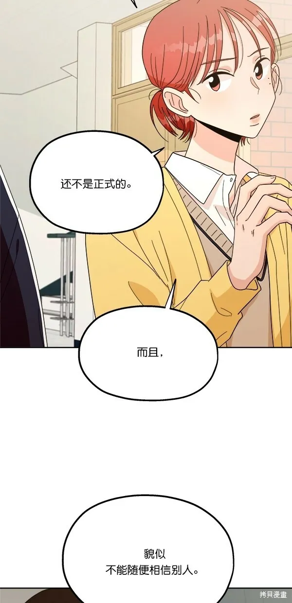 第26话 第29页