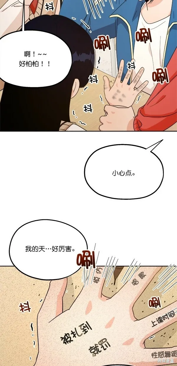 第26话 第34页