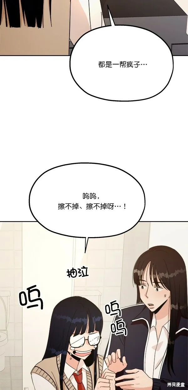 第26话 第38页
