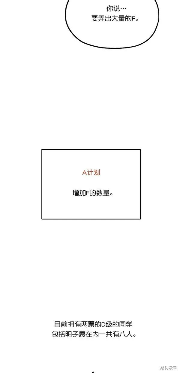 第26话 第41页