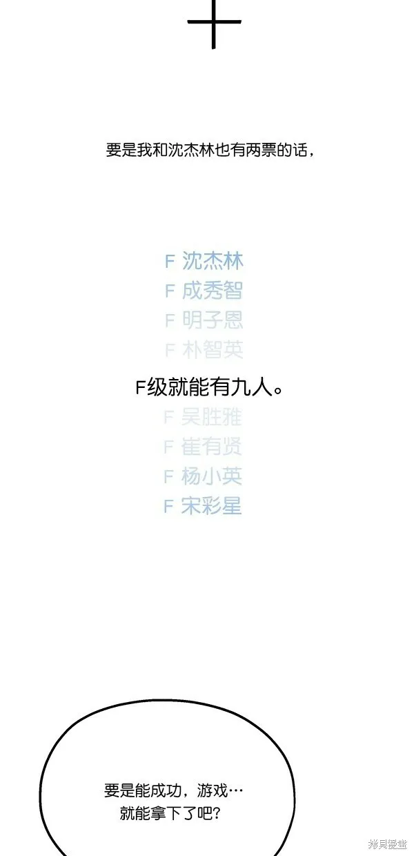第26话 第42页
