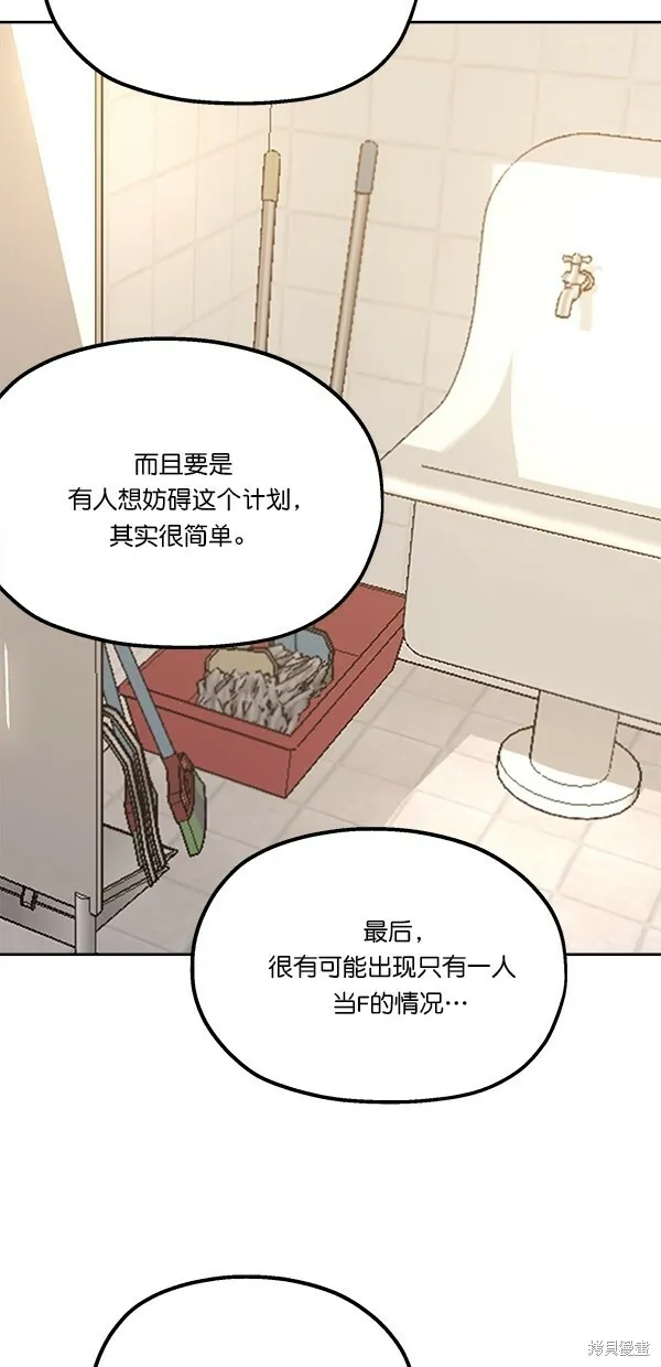 第26话 第44页