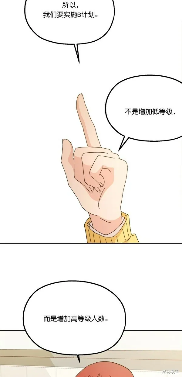 第26话 第45页