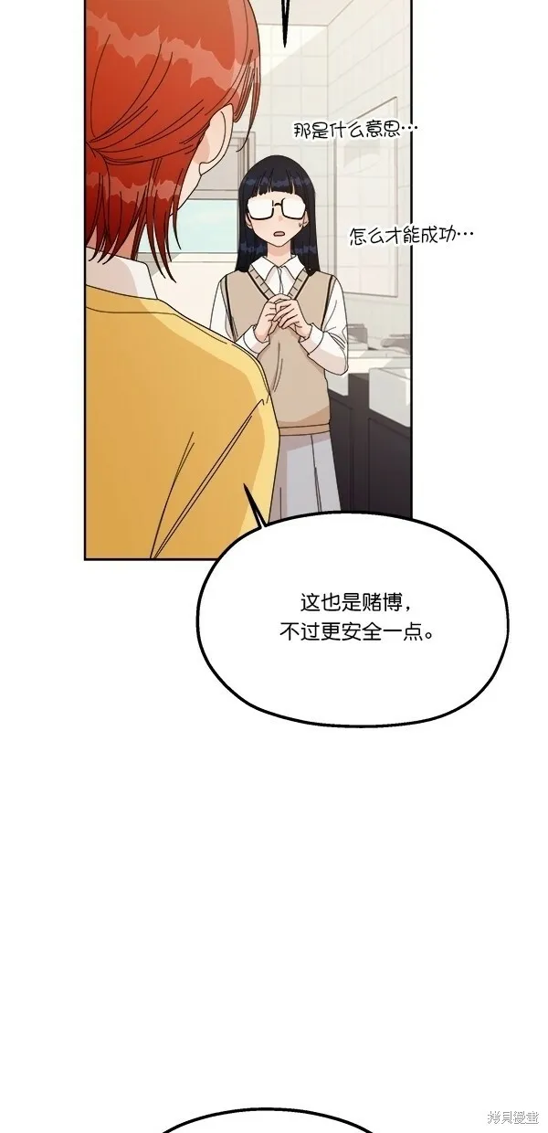 第26话 第47页
