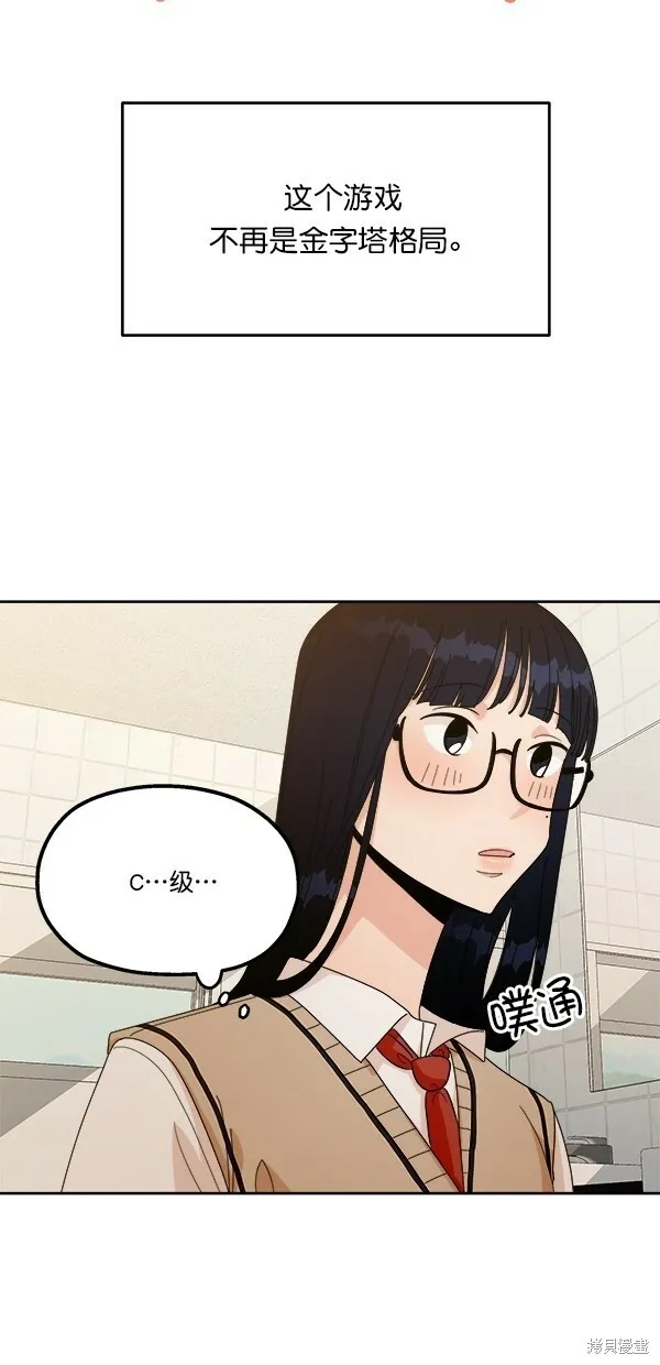 第26话 第51页